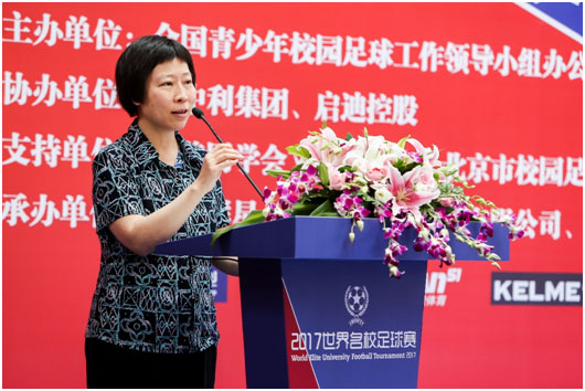 2017世界名校足球赛新闻发布会在清华大学举行,意义重大