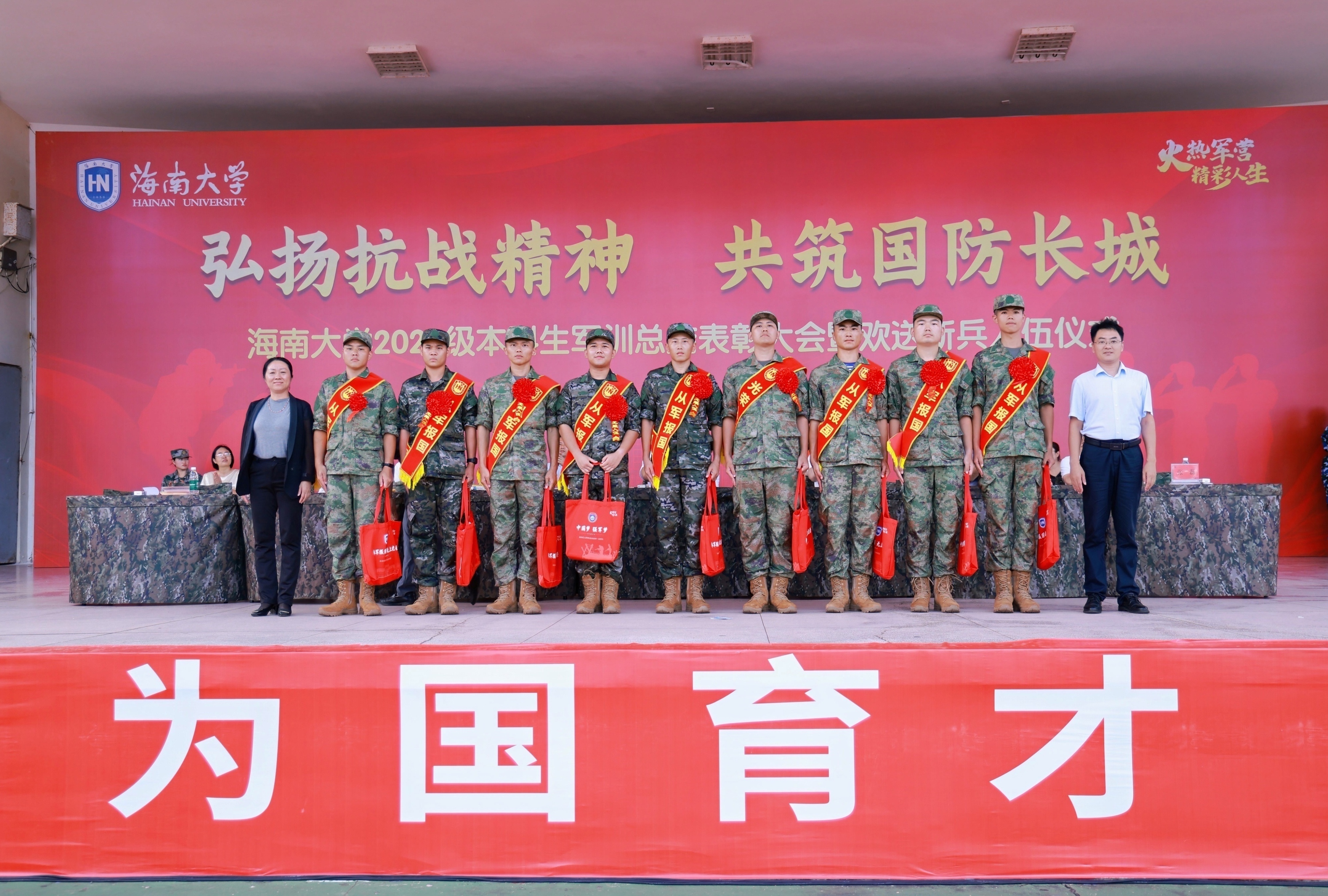 海南大学2025级新生军训总结大会 现场燃爆了