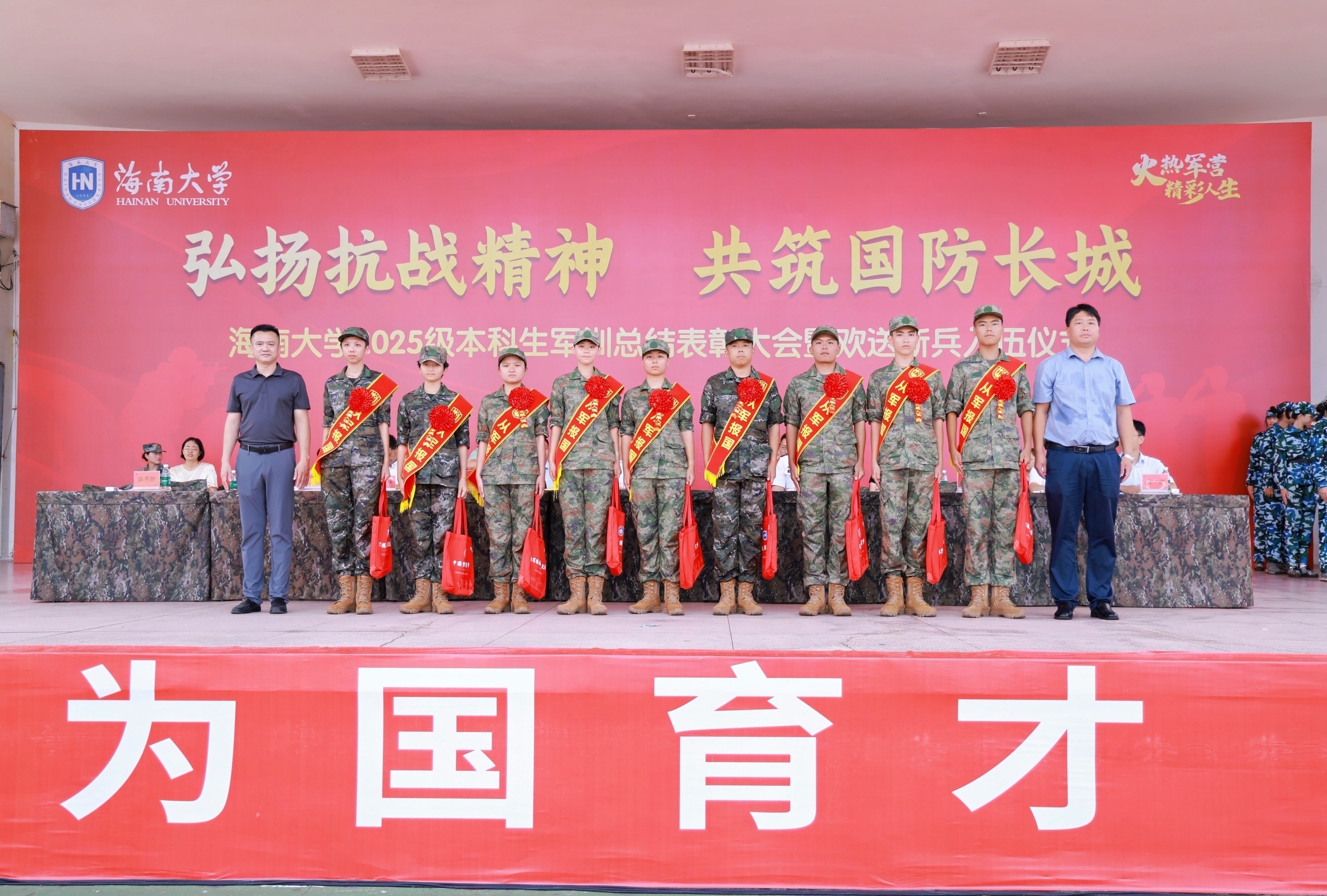 海南大学2025级新生军训总结大会 现场燃爆了