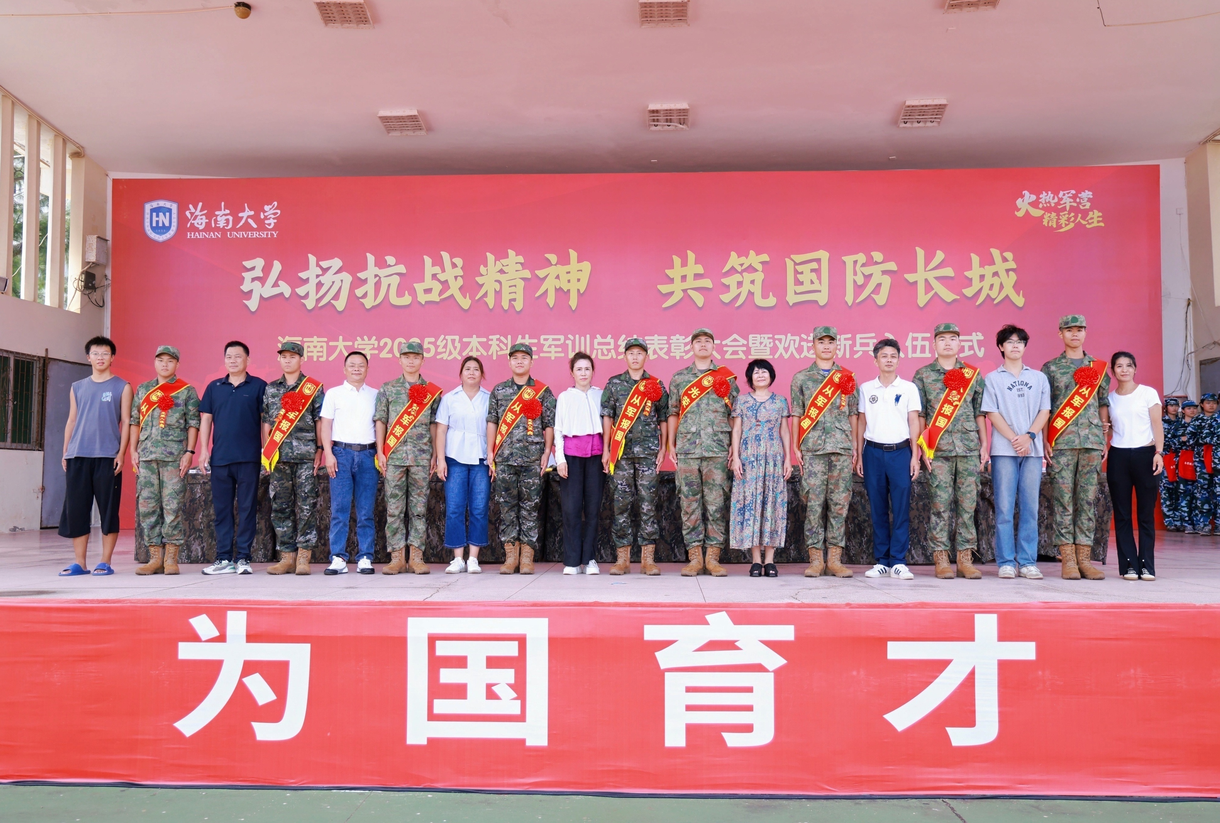 海南大学2025级新生军训总结大会 现场燃爆了