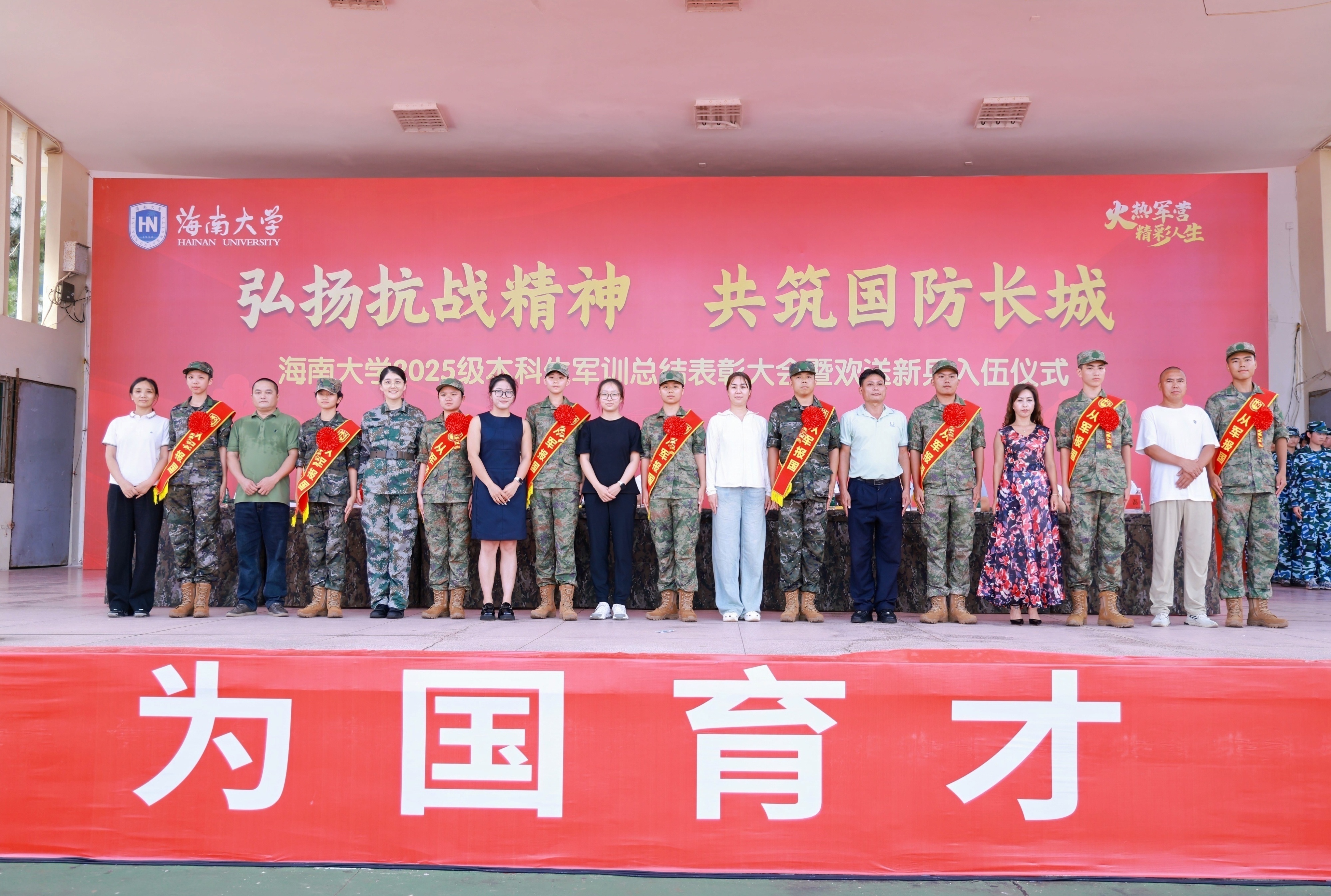 海南大学2025级新生军训总结大会 现场燃爆了