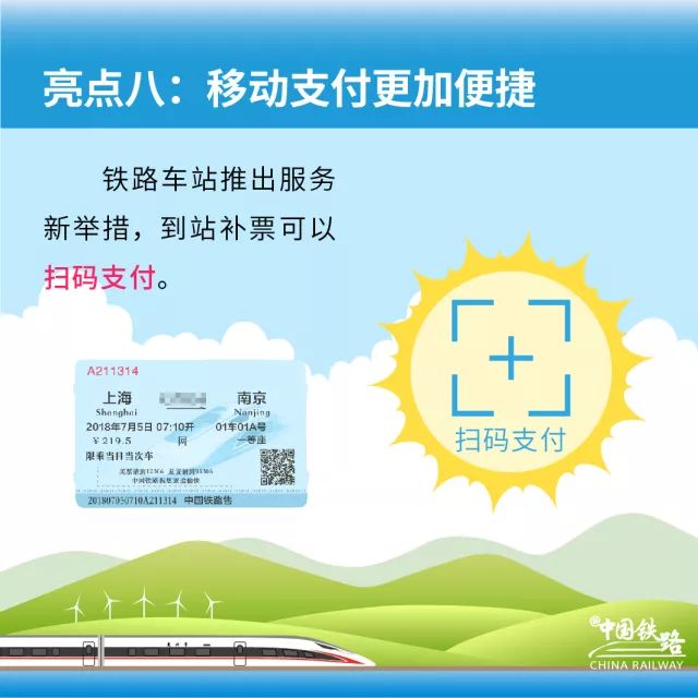 加长版复兴号7月上线 运力翻倍更舒适