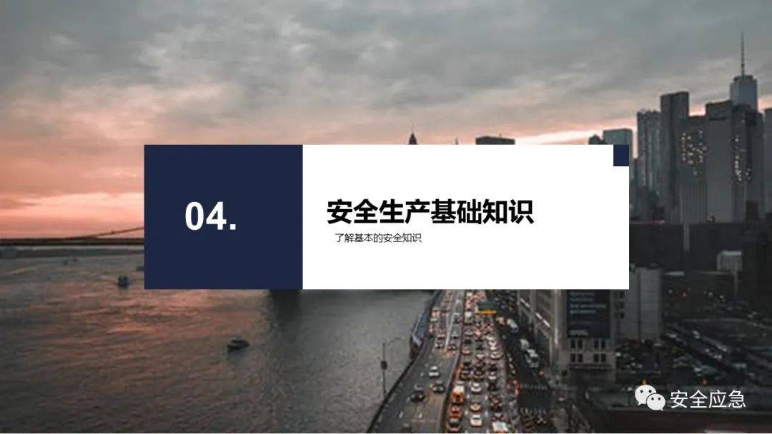 2023年安全培训必备10部警示片及新员工三级安全培训课件