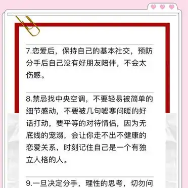 大学生恋爱避雷指南,助你收获健康质朴的校园爱情