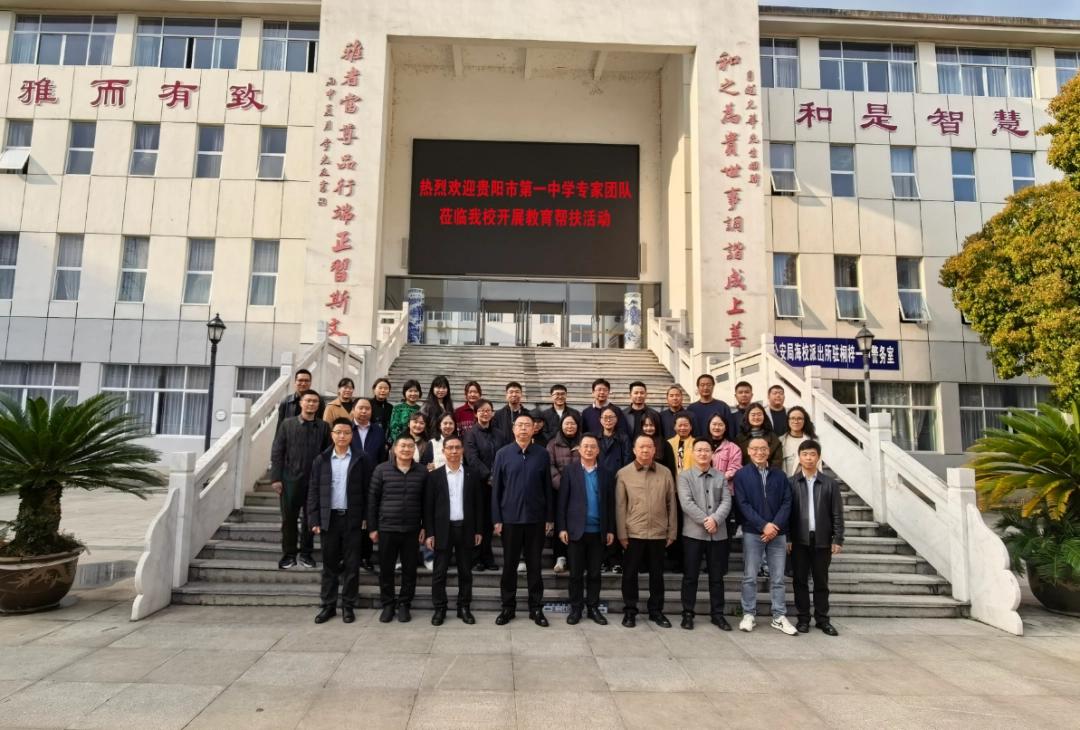 高考备考:贵阳一中专家进校指导二轮复习方法