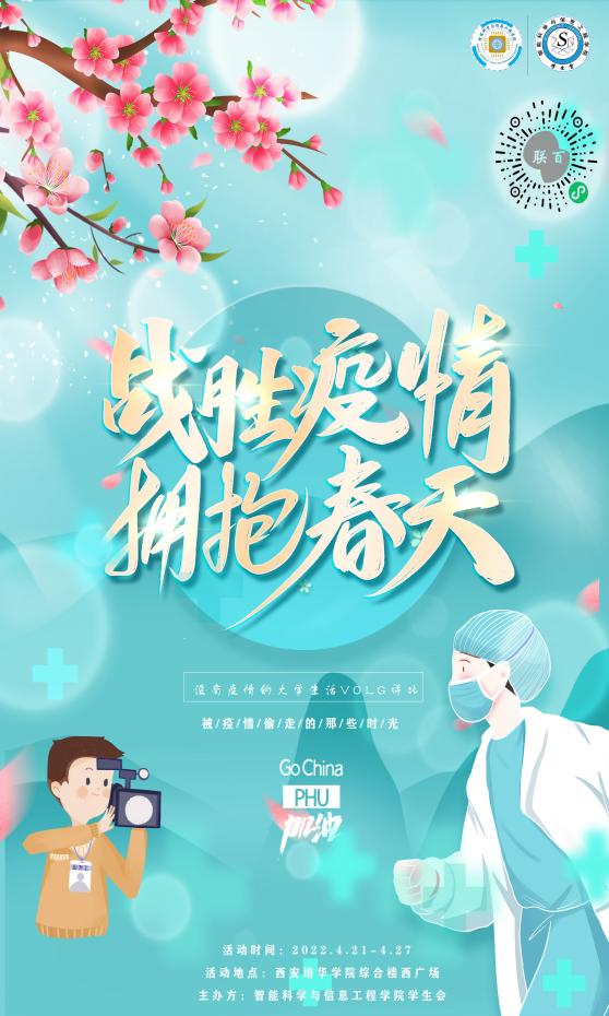 疫情下大学生活受影响，快来畅想没疫情时的快乐时光