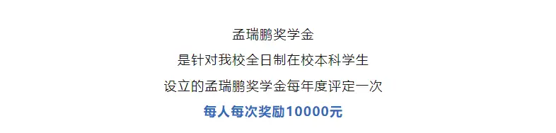 刚上大学想赚第一桶金?拿奖学金是实现‘财富自由’的有效途径