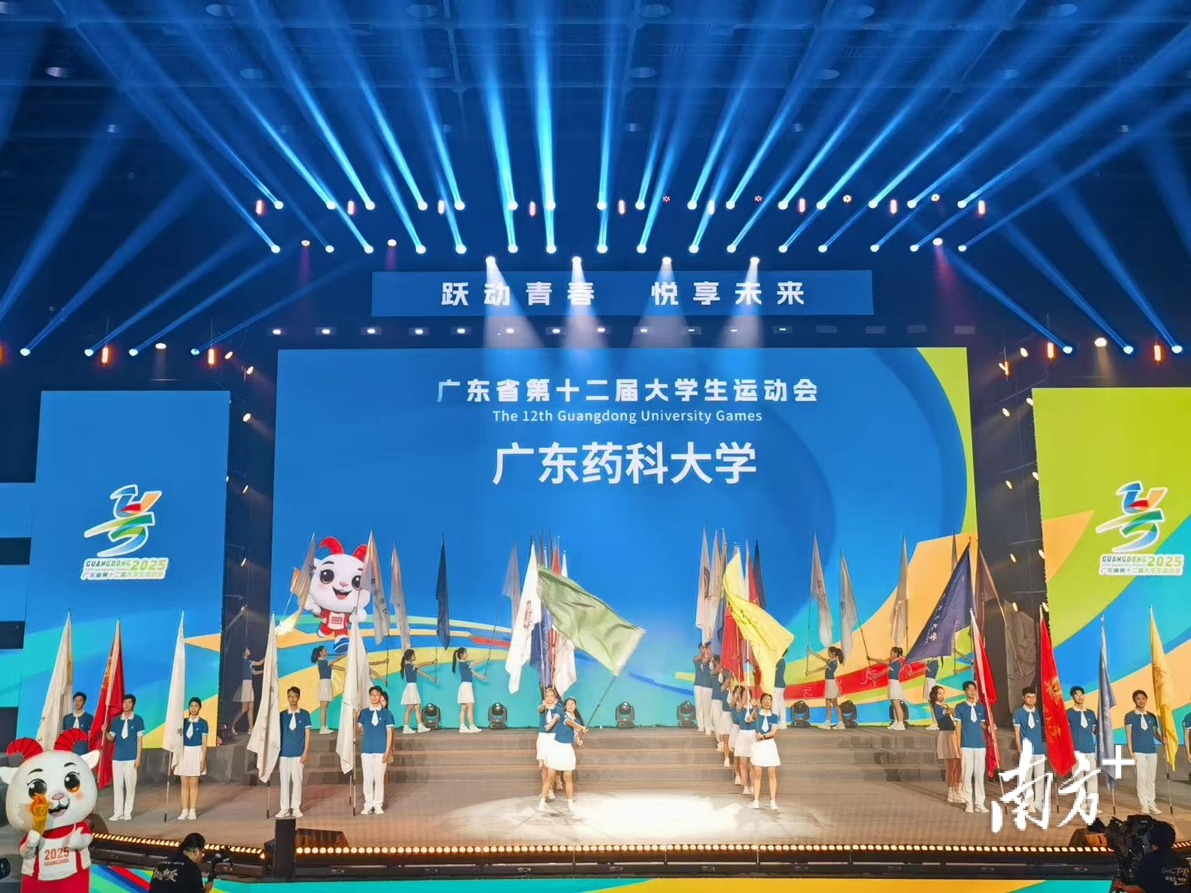 广东第十二届大学生运动会开幕,151校1.2万健儿参赛