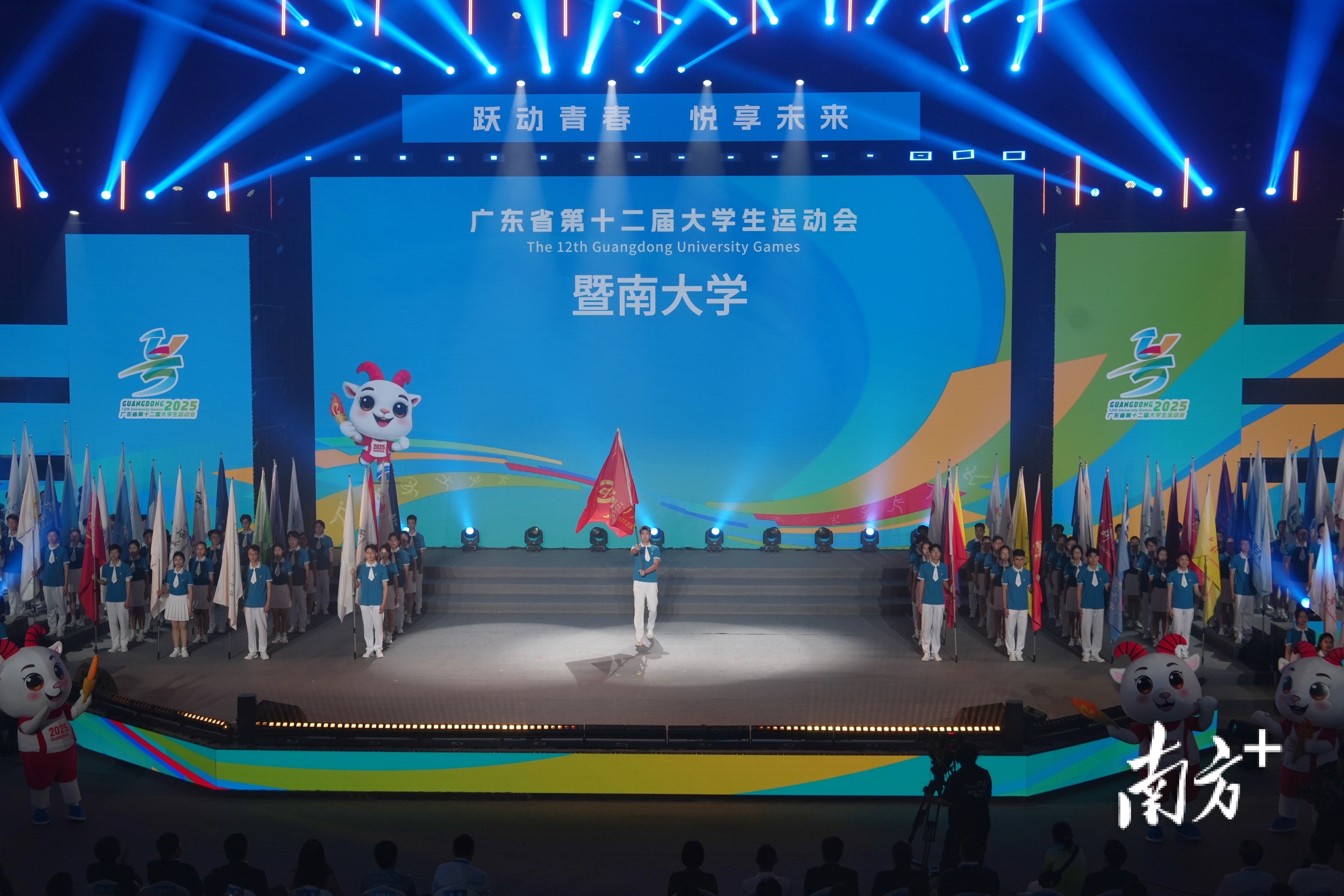 广东第十二届大学生运动会开幕,151校1.2万健儿参赛
