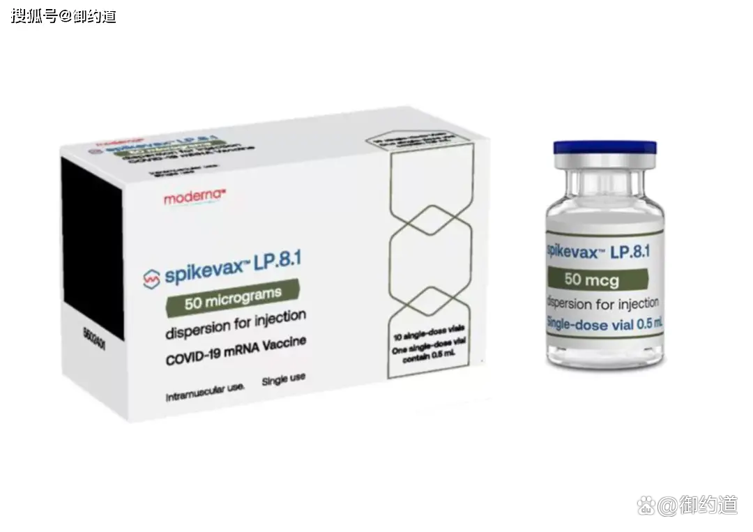 香港将推出针对新冠LP.8.1变异株的新款莫德纳疫苗接种说明