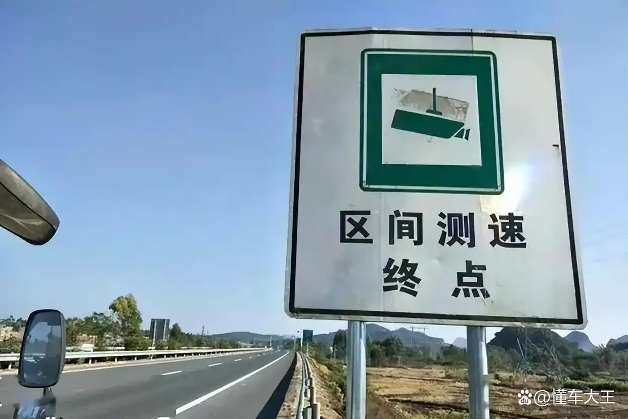 高速区间测速全揭秘,让你不再因超速扣分,安心畅行高速路