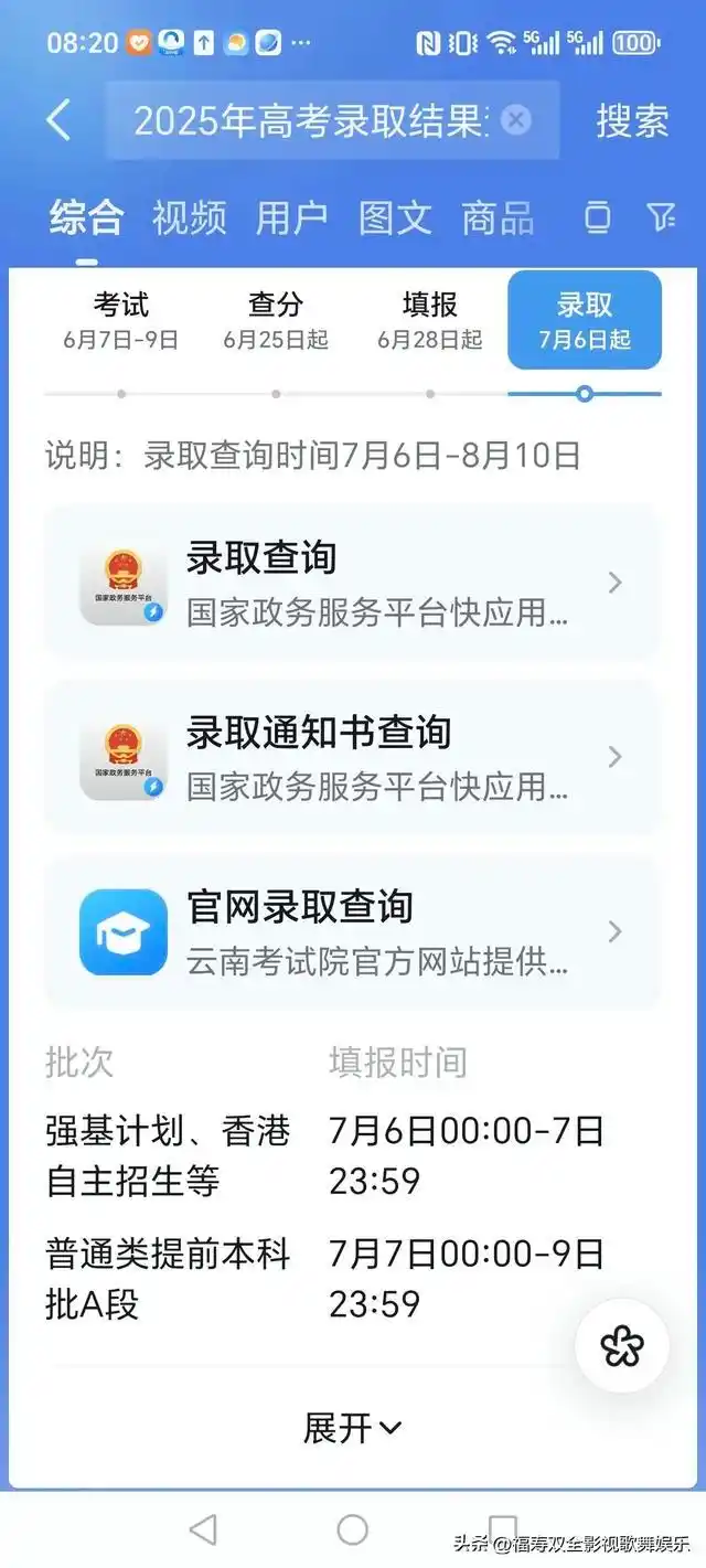 2025年高考录取工作正式开启,录取流程细节全知道