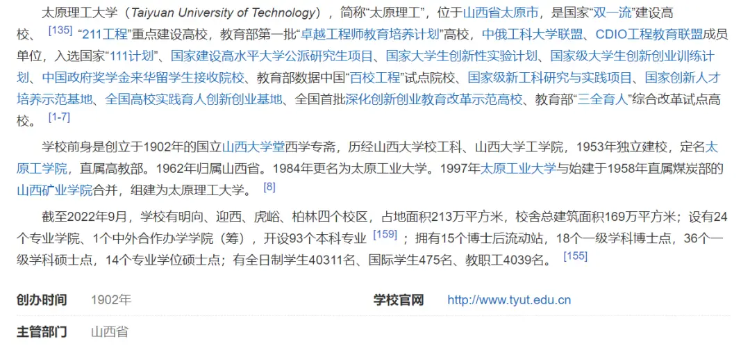 2023软科排名100名后的211院校,实力与报考热度分析