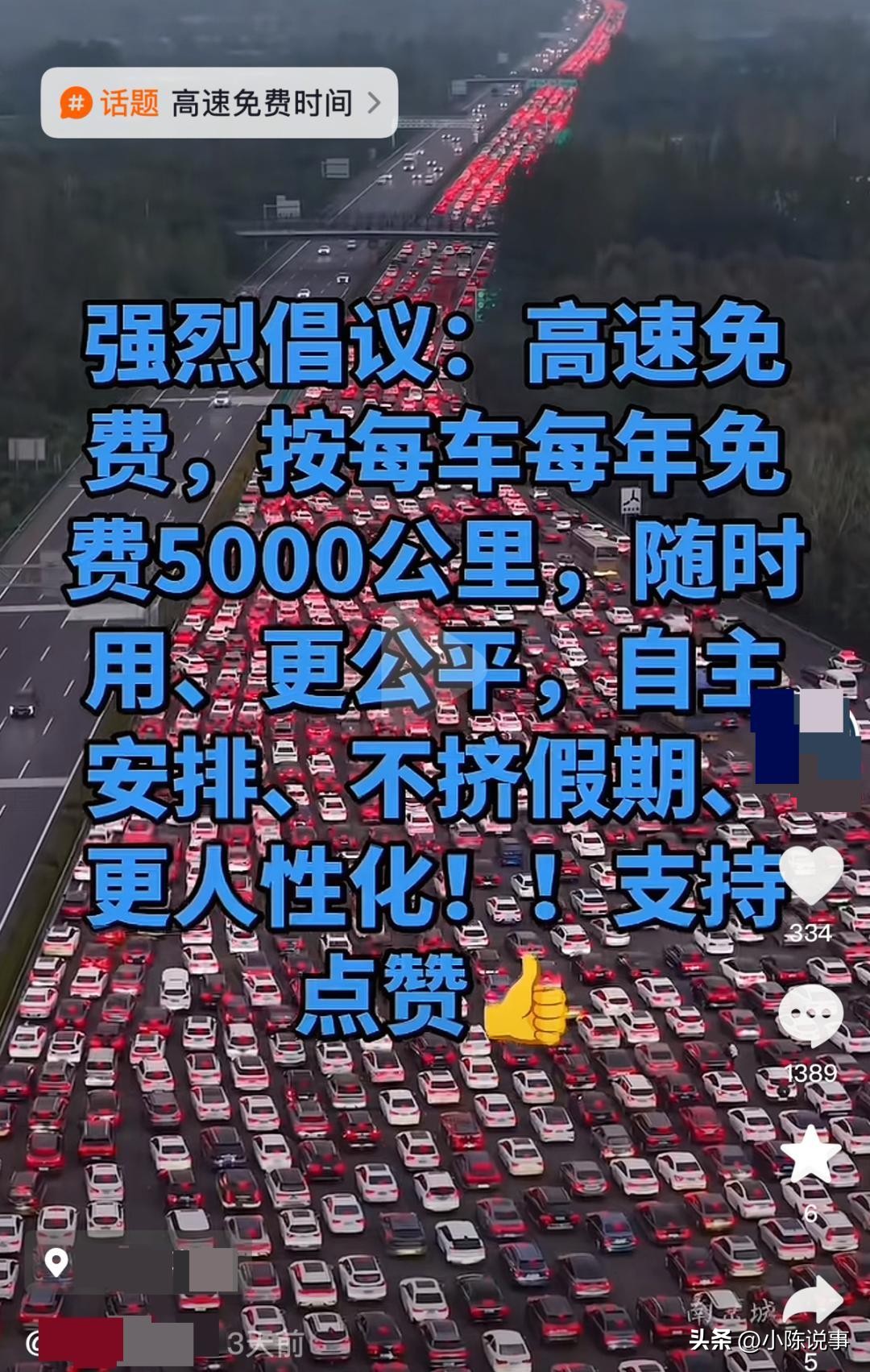 2026 春节高速 9 天免费,车主掐点通行背后的惊险与无奈