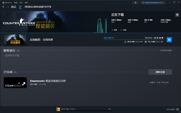 CSGO游戏怎么下载安装及与好友单挑、一起玩的方法