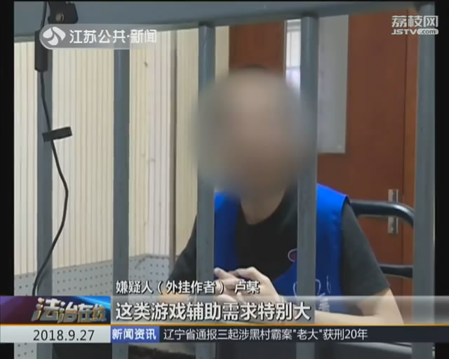 宿迁警方破获游戏外挂案,梦幻西游玩家损失大