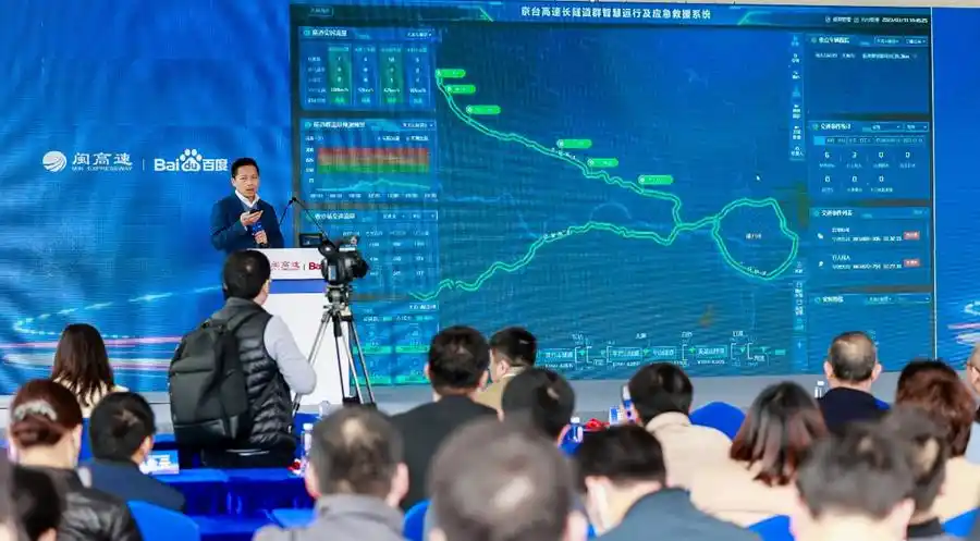 百度与福建高速合作,共推智慧长隧解决方案及相关成果