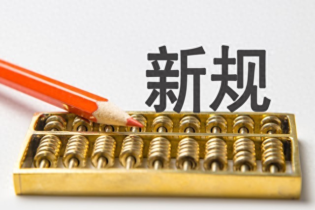 上海新规：交通罚款逾期不交每天加收3%，电动车罚单别再拖