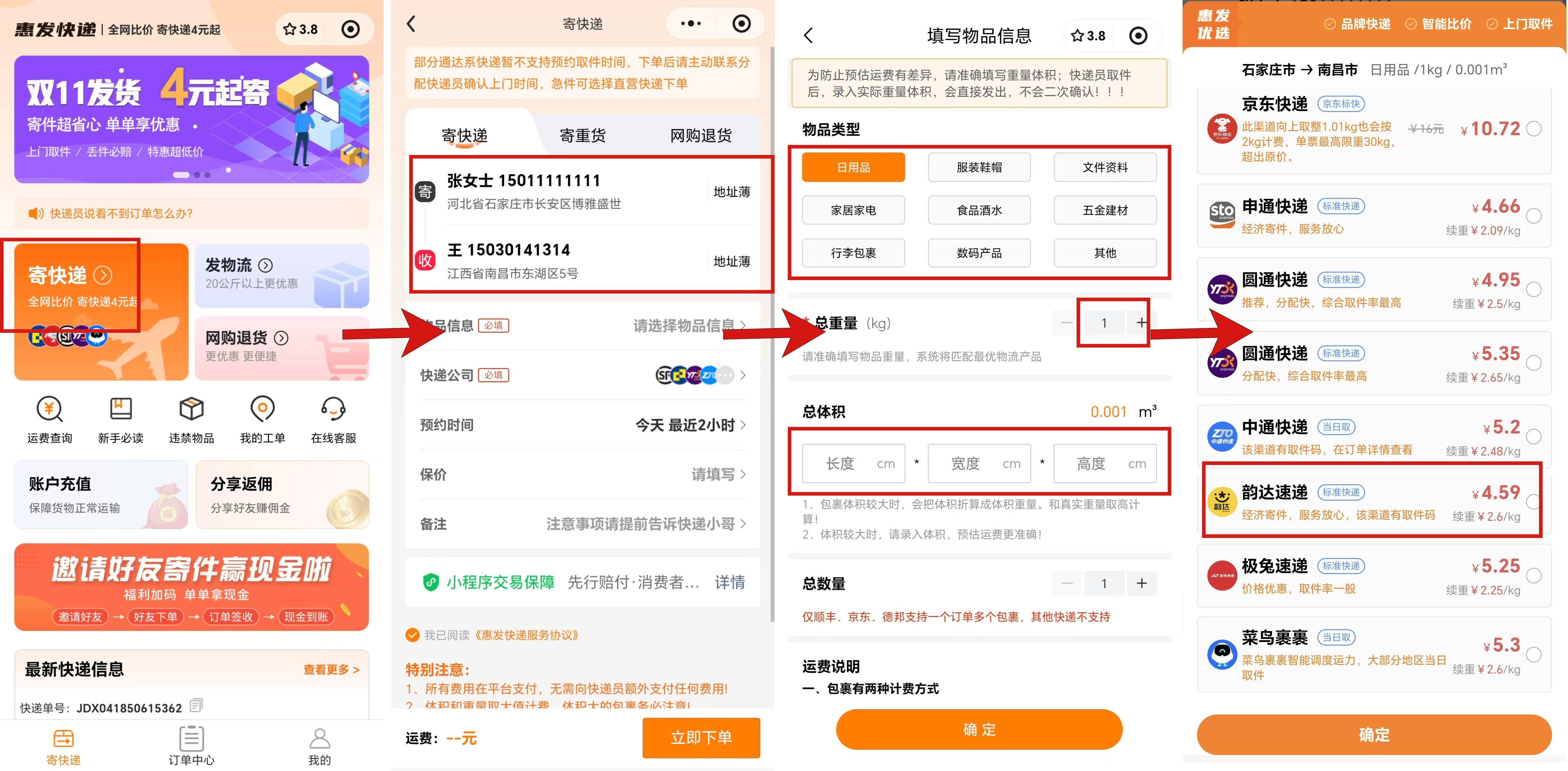 春节临近快递停运通知!年货行李咋寄更省钱看这