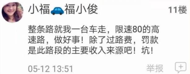 高速限速80遭车主吐槽,违章高发原因引关注