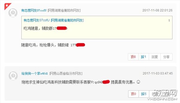 绝地求生外挂猖獗遭玩家吐槽,蓝洞打击效果不佳引热议