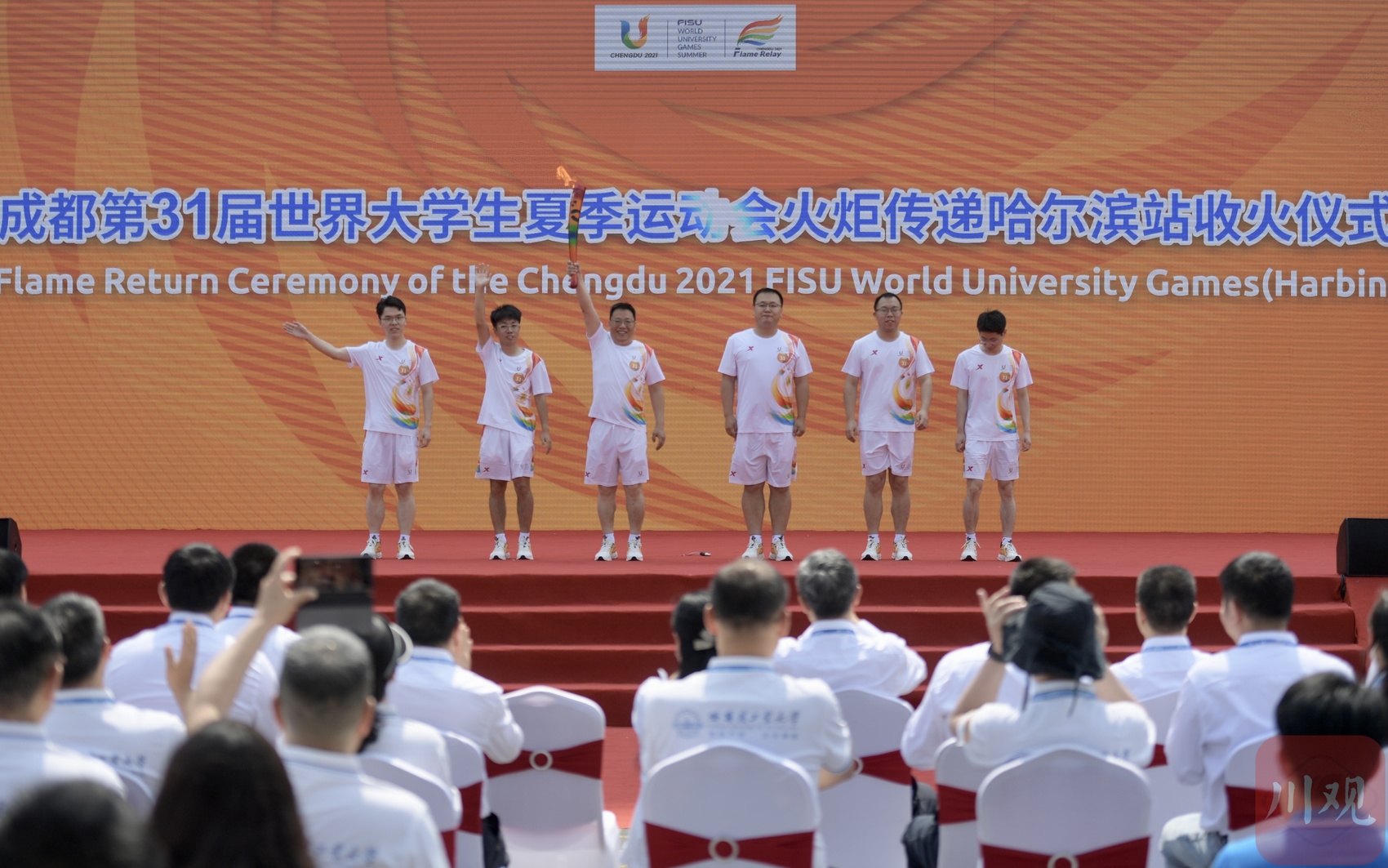 成都大运会哈尔滨站火炬传递启动,亮点纷呈创意十足