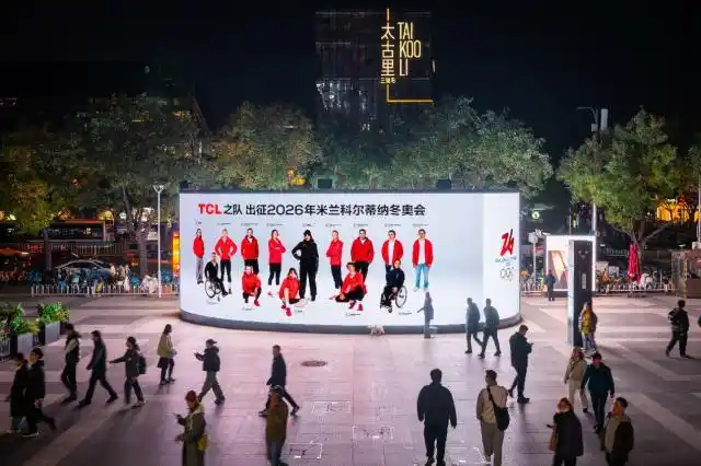 米兰冬奥会倒计时100天,TCL组建全球化冬奥战队,谷爱凌领衔