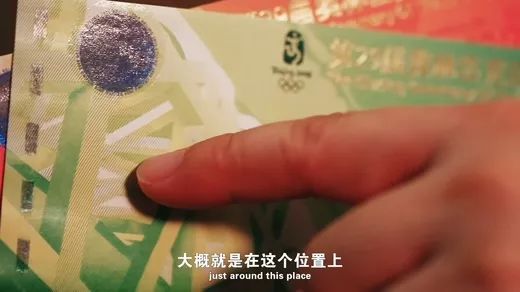 聊聊奥运会门票那些事儿,含2008年奥运会及2022冬奥会门票防伪