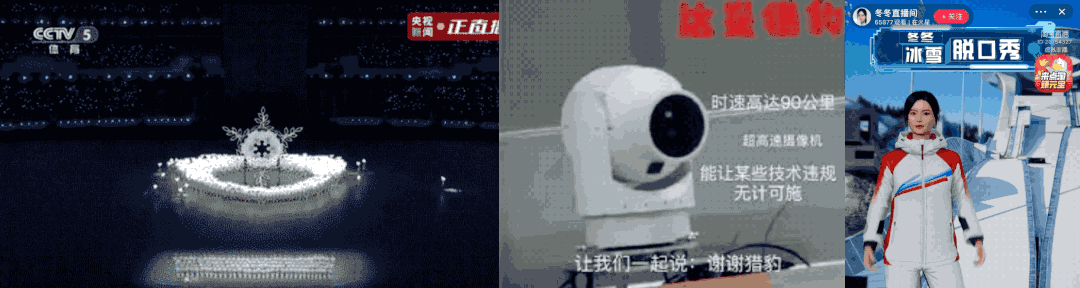 冬奥会黑科技亮点多！速滑特效快合成，核心系统全面上云