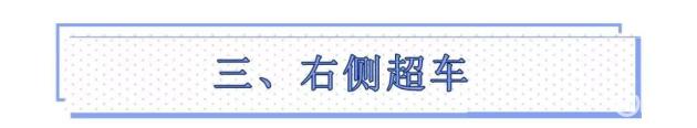 开车易违章?这些高发时段和规则,老司机也得记好