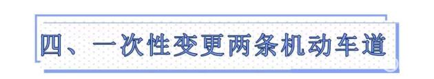 开车易违章?这些高发时段和规则,老司机也得记好