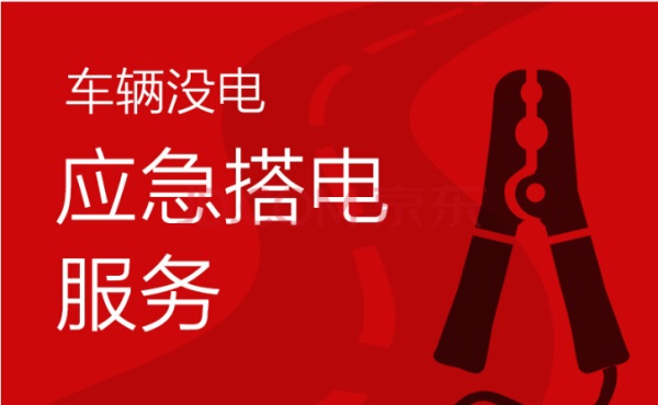静海及附近高速救援,补胎换胎搭电送油拖车一键解决