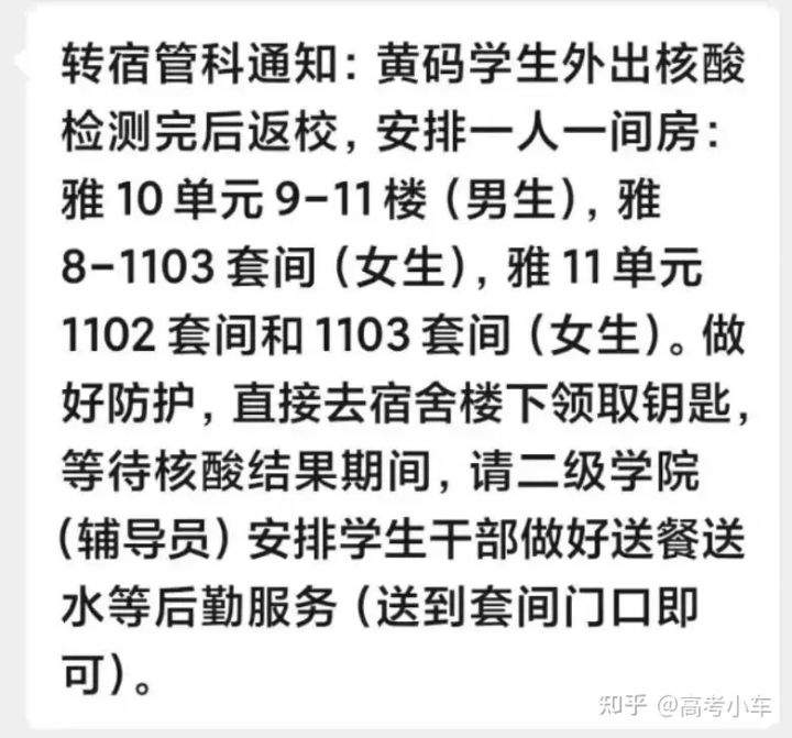广东疫情突发高校封校停课,元旦春节放假安排受影响?