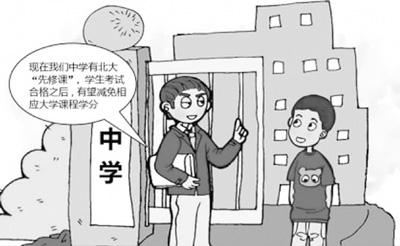 寒假高中生忙啥?郑州一学生选清华副教授讲的大学先修课