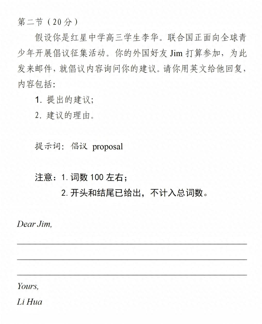 2025年高考英语北京卷：凸显价值引领，落实立德树人任务