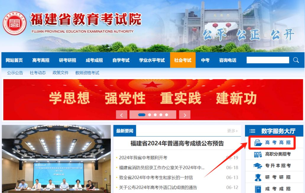 2025厦门高考成绩查询官网及2026福建高考外语口试相关信息