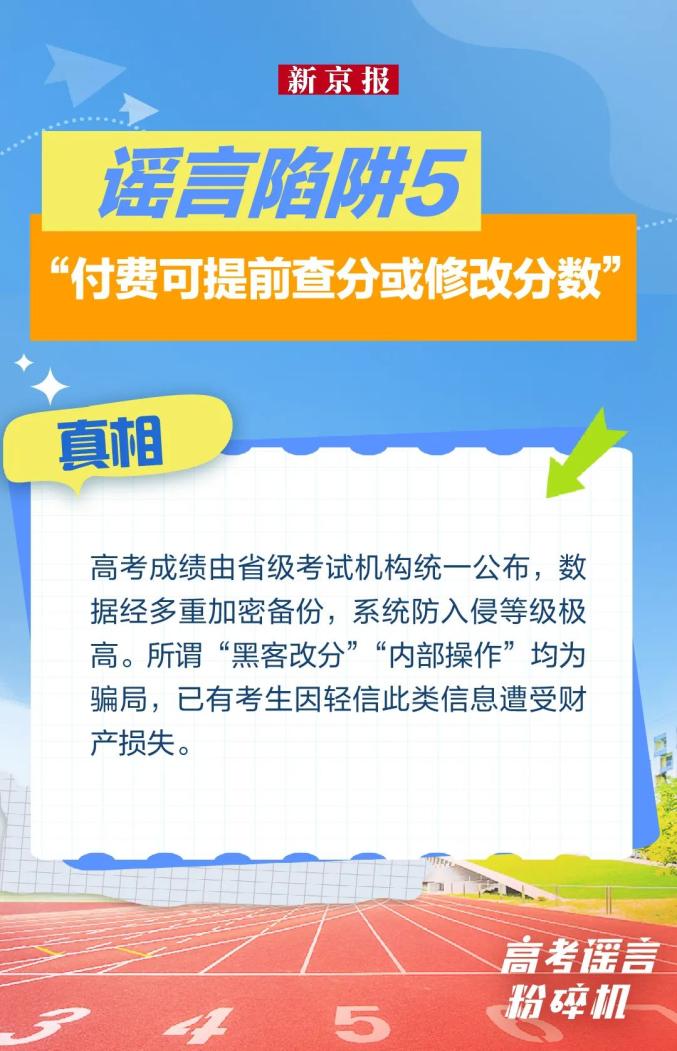 高考作弊家长用钱摆平系摆拍,网络造谣严惩不贷