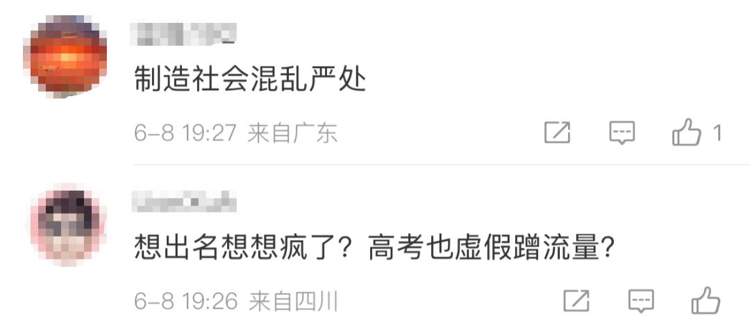 高考作弊家长用钱摆平系摆拍,网络造谣严惩不贷