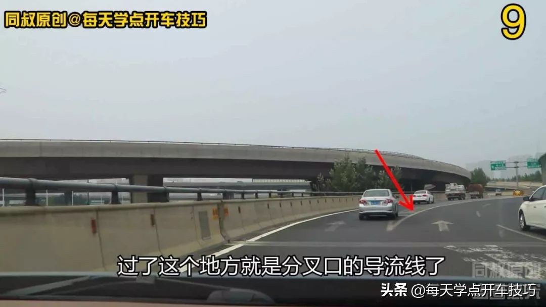 过立交桥别走错!看高速路牌及标线,这样走准没错
