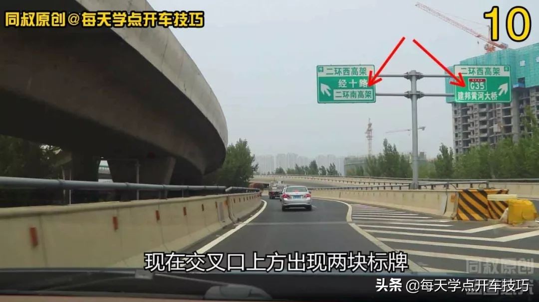 过立交桥别走错!看高速路牌及标线,这样走准没错