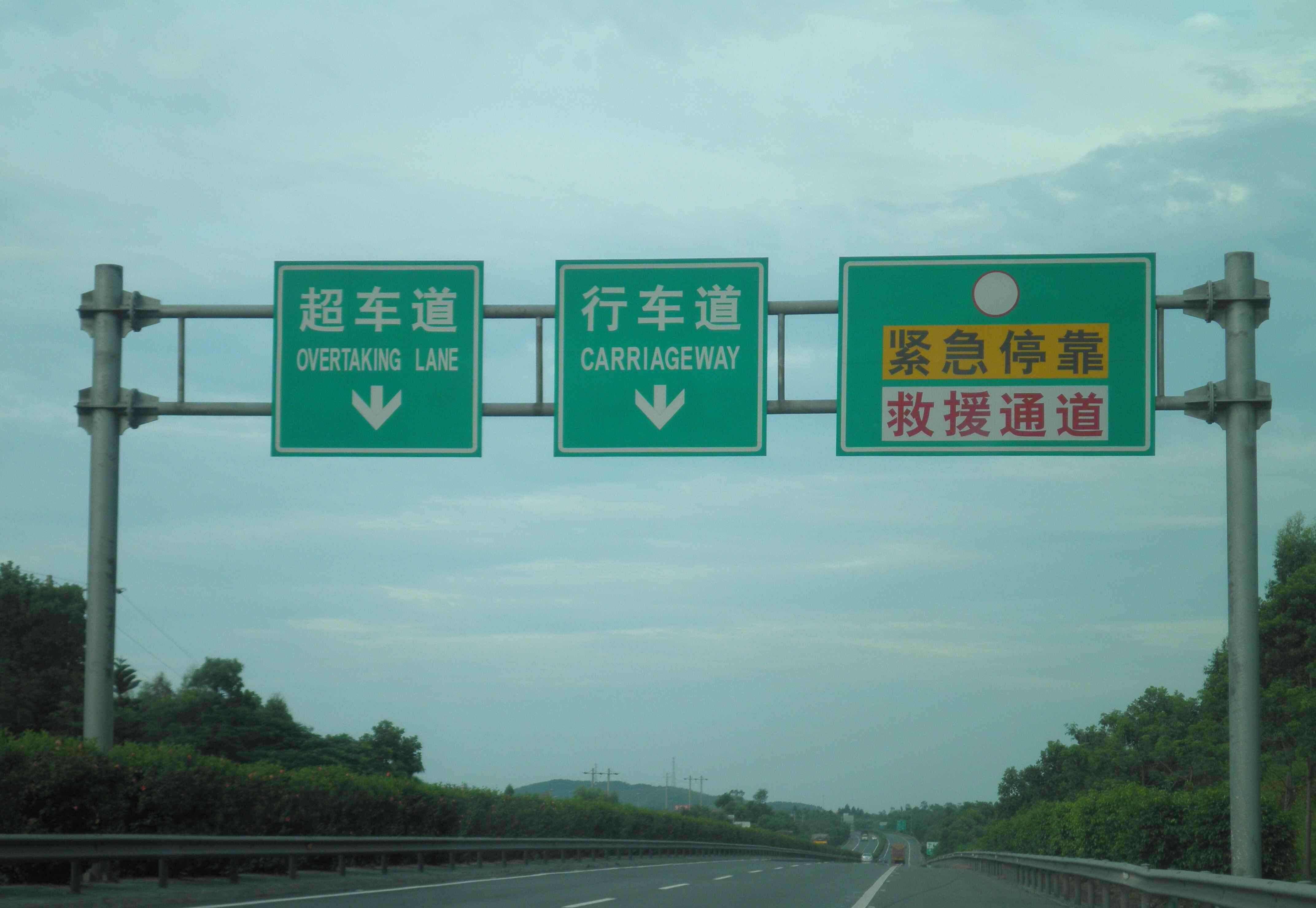 高速路牌大变天!中英文指示牌换中文加拼音,咋回事?