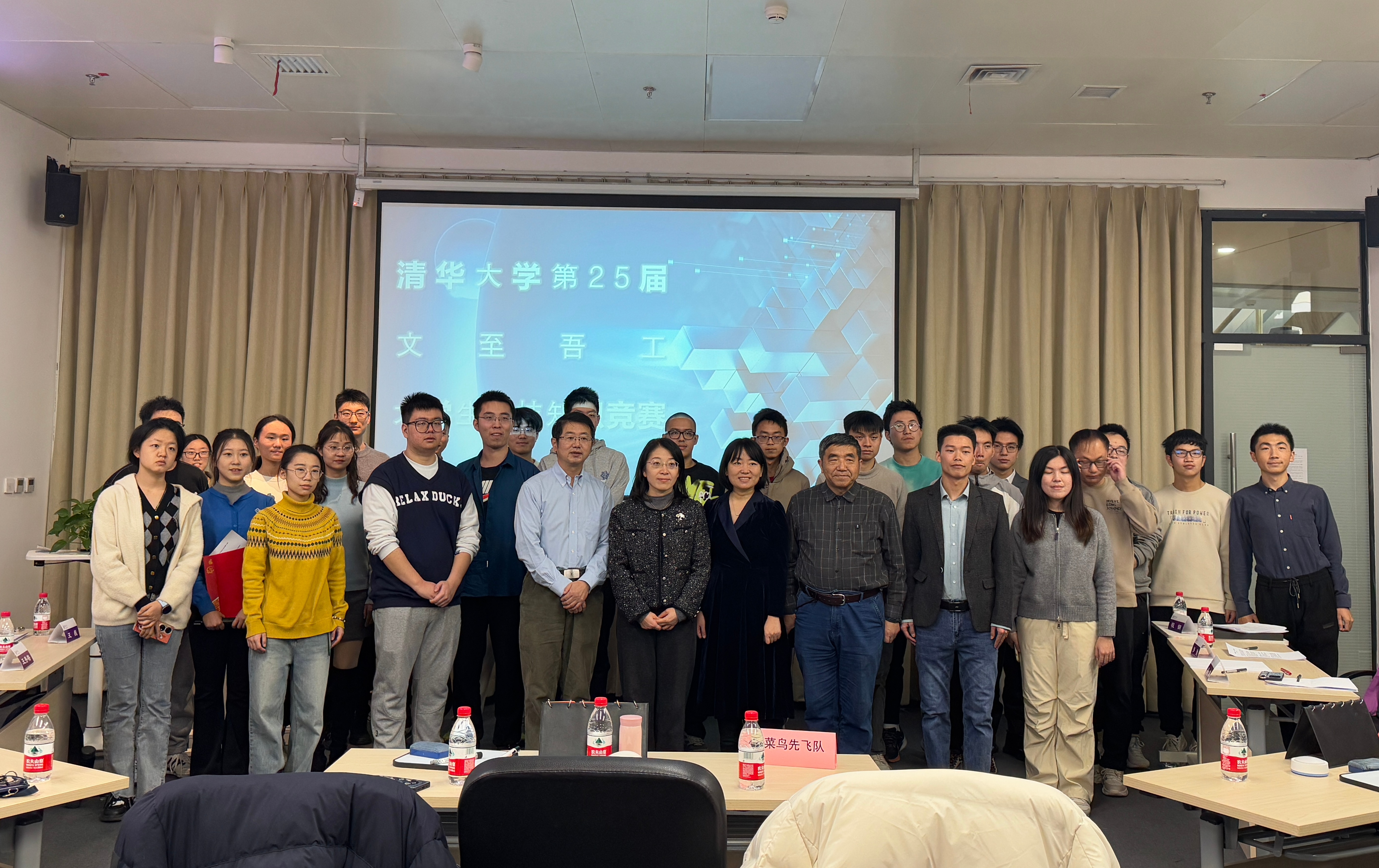 202411215-2024年清华大学第二十五届“文至吾工”大学生科技文化知识竞赛顺利举办-刘若琪-合影.jpg