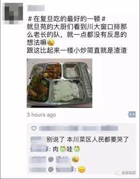 四川高校食堂大比拼，哪家是你的心头好？能送外卖吗？