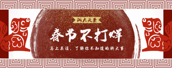 浙大玉泉校区第二食堂翻新开业，师生挤爆，美食学习两不误