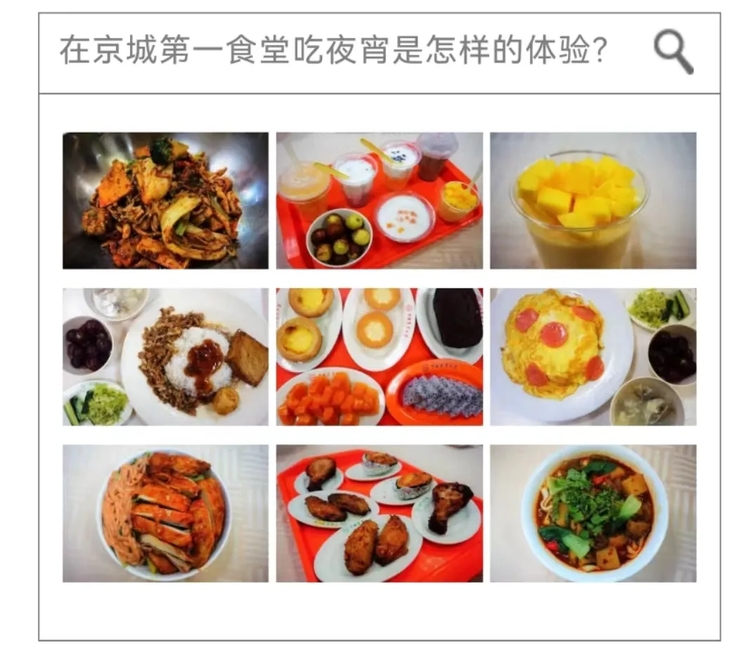 盘点大学食堂TOP4 农大、华科、同济、川大上榜