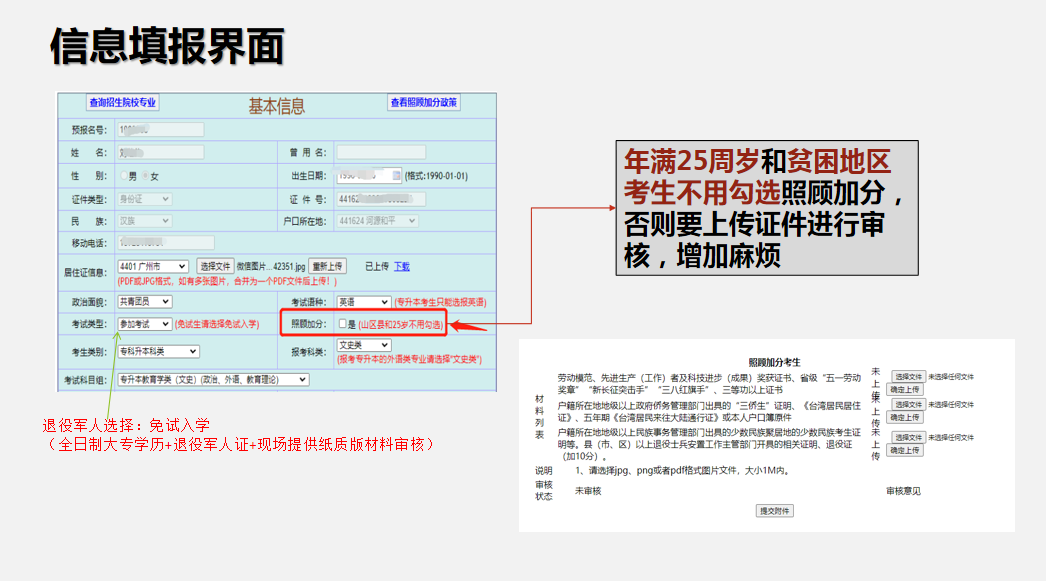2026年广东省成人高考报名时间、入口及流程全知道