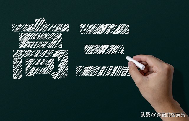 高考数学提分秘籍!避开死磕难题,狠抓基础,快速突破及格线