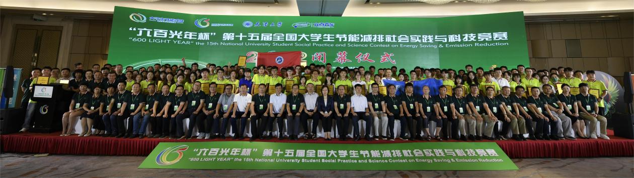 我校学生在第十五届全国大学生节能减排竞赛获佳绩