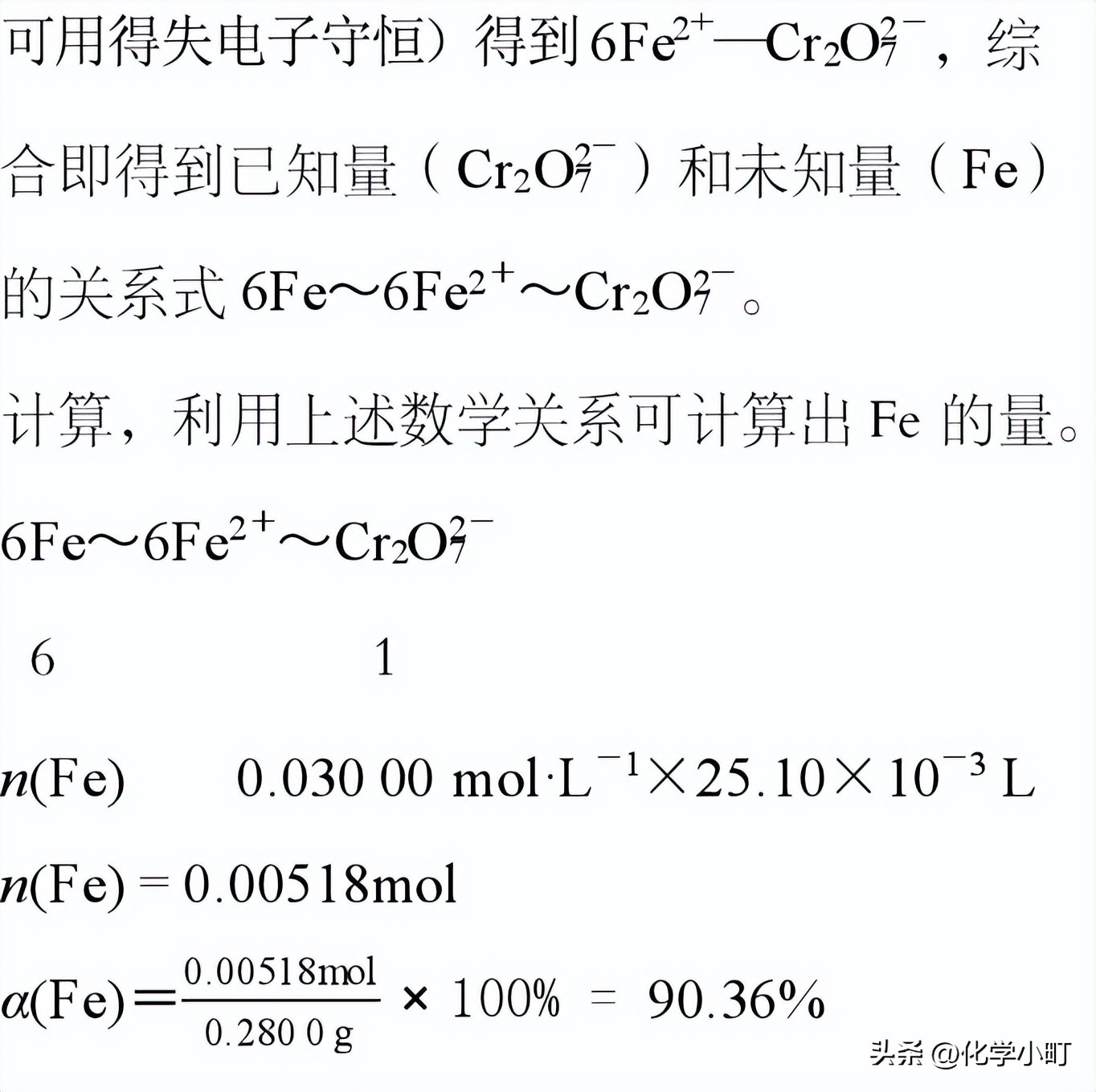 高考化学计算题总没思路?学会这3步轻松拿分