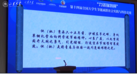 第十四届全国大学生节能减排竞赛决赛落幕,西安交大成绩优异